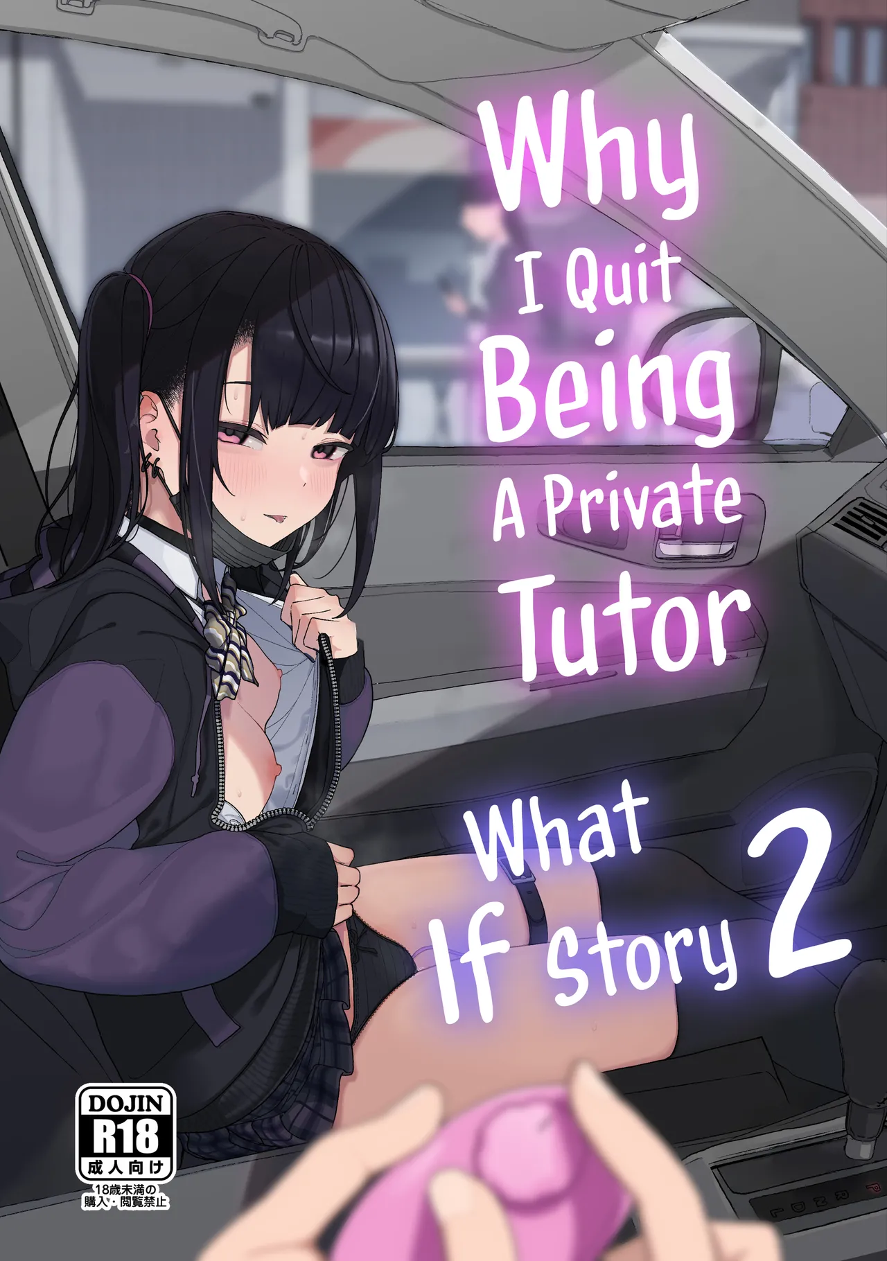 [Karamomo Tart (Kindatsu)] Dakara Boku wa Katei Kyoushi o Yameta If 2 | Why I Quit Being a Private Tutor - What If Story 2 [English] [Shiro Translation] [Decensored] [Digital] image number 1