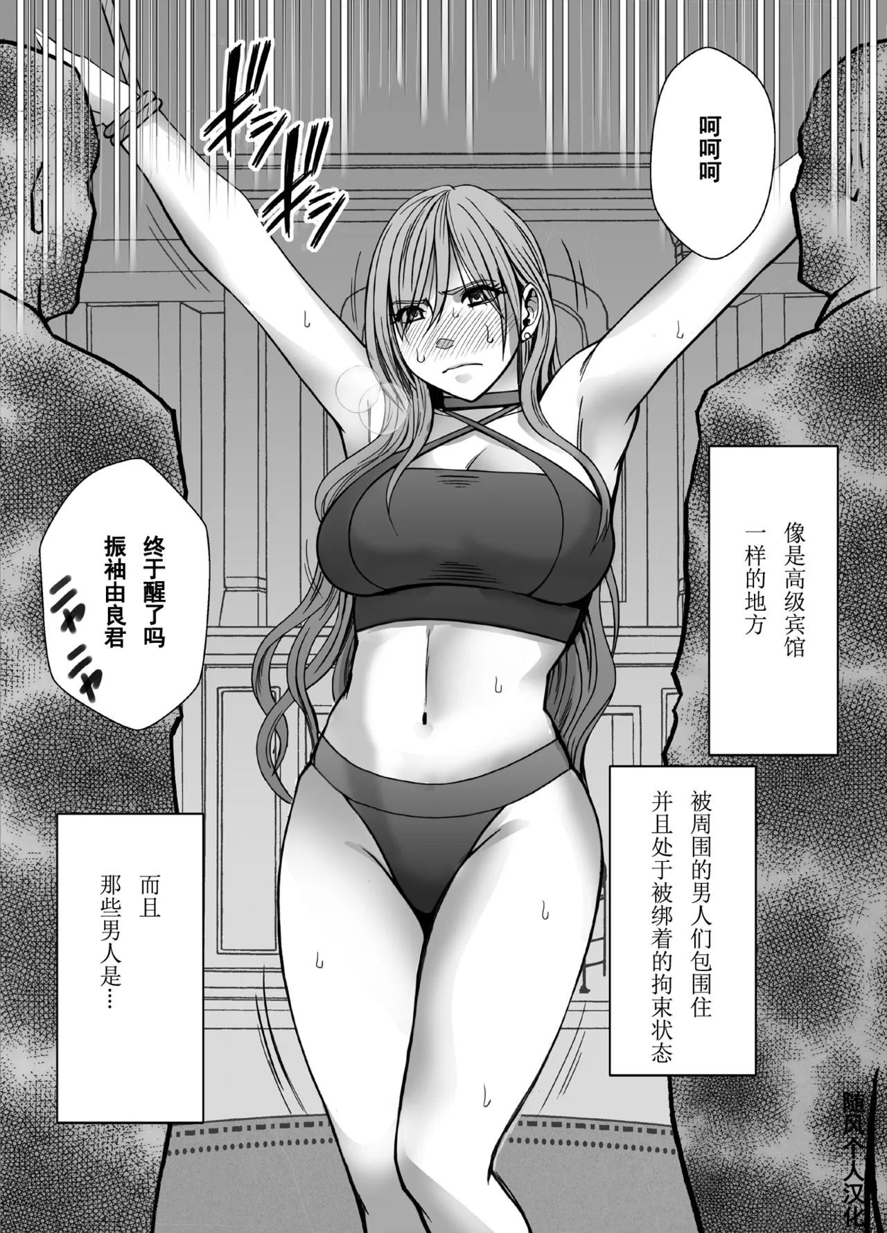クリムゾン Crimson comic【退魔士ゆら5】【随风个人汉化】 image number 9