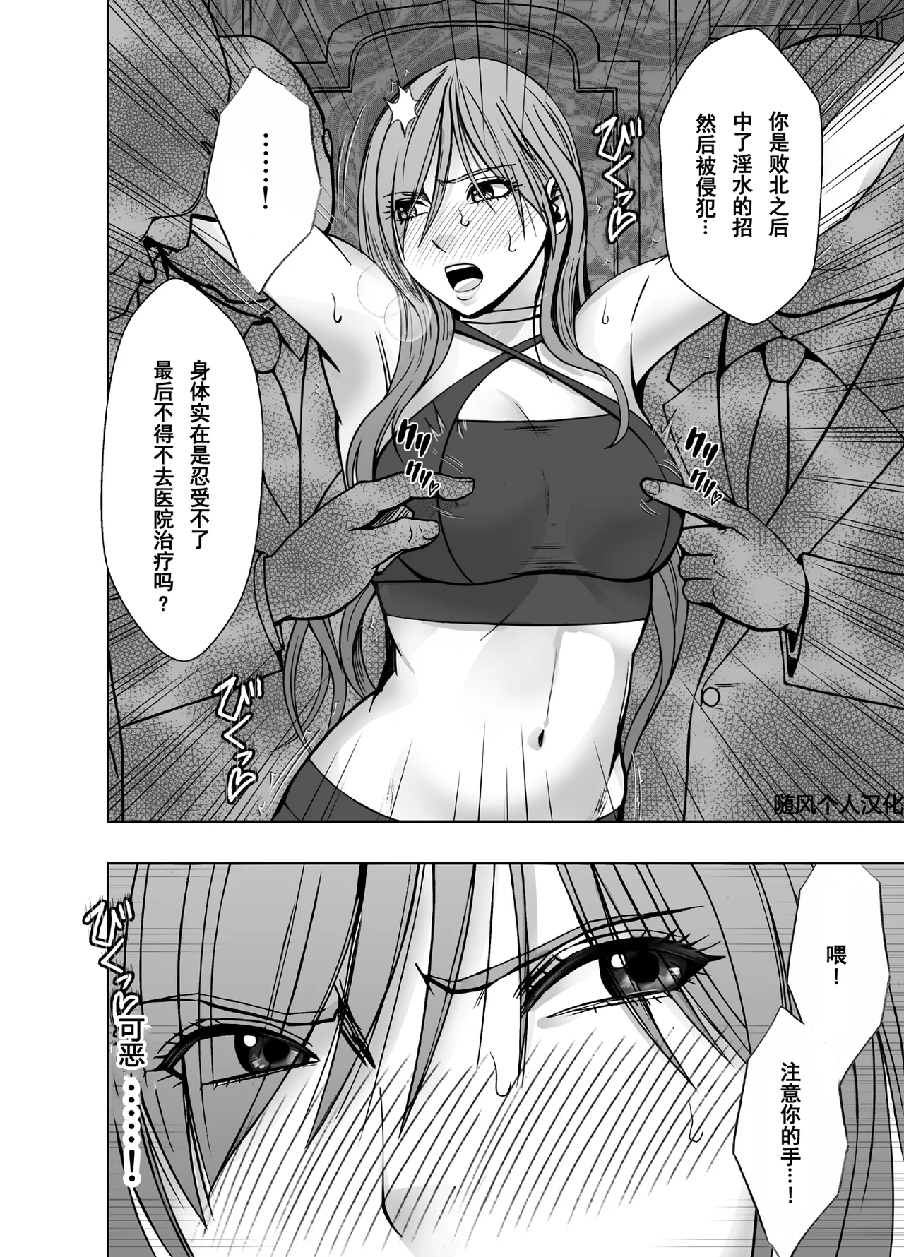 クリムゾン Crimson comic【退魔士ゆら5】【随风个人汉化】 image number 11