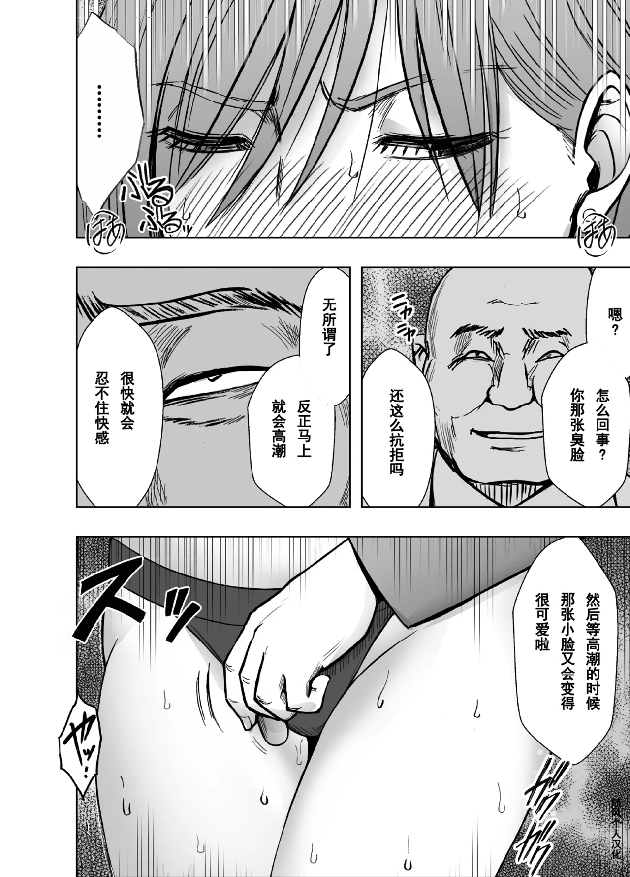 クリムゾン Crimson comic【退魔士ゆら5】【随风个人汉化】 image number 19