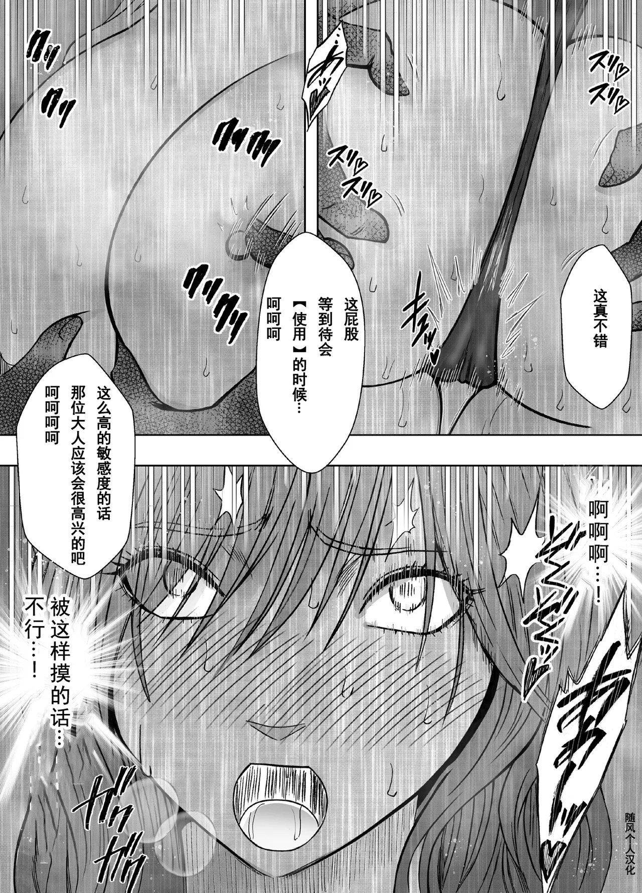 クリムゾン Crimson comic【退魔士ゆら5】【随风个人汉化】 image number 29