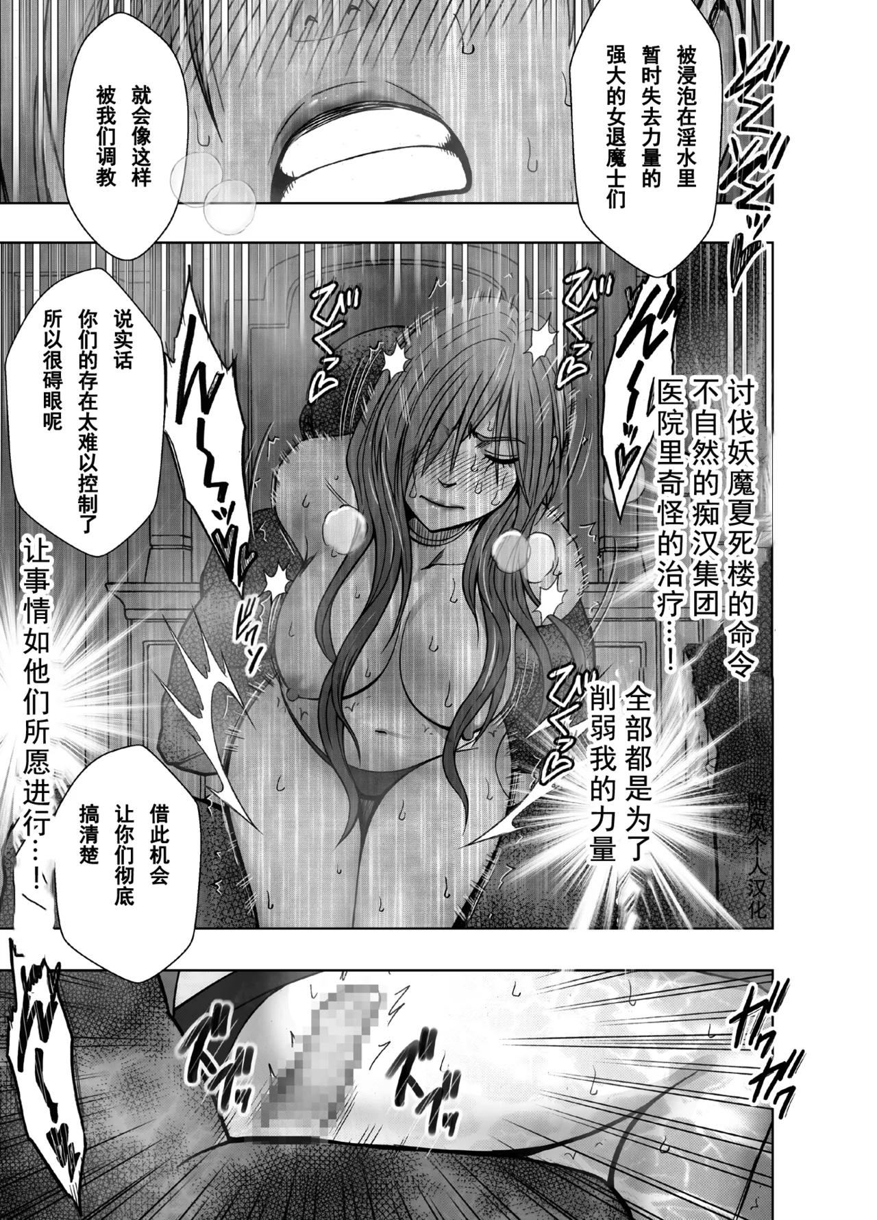 クリムゾン Crimson comic【退魔士ゆら5】【随风个人汉化】 image number 40