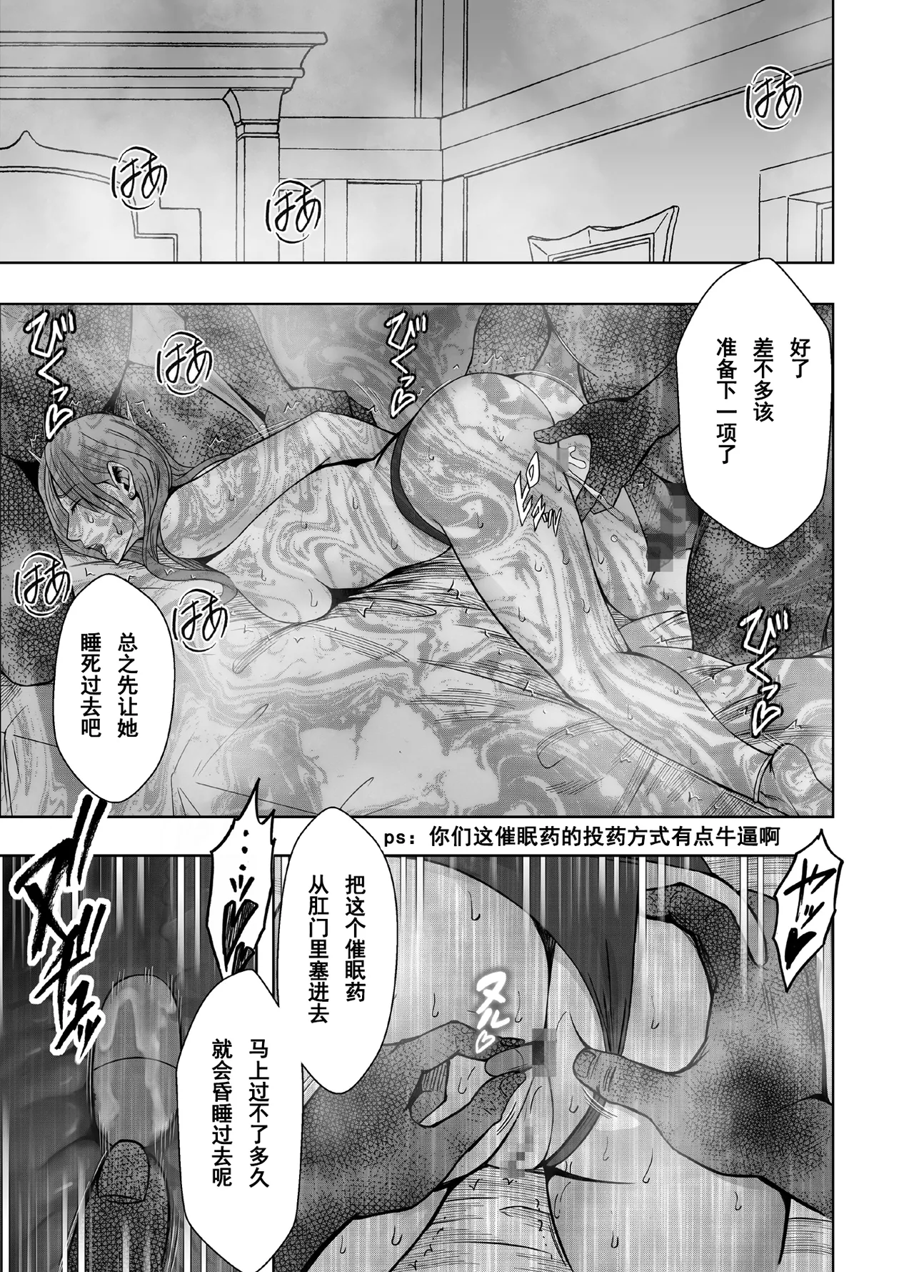 クリムゾン Crimson comic【退魔士ゆら5】【随风个人汉化】 image number 53