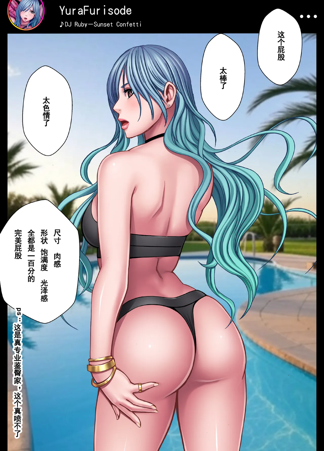 クリムゾン Crimson comic【退魔士ゆら5】【随风个人汉化】 image number 62