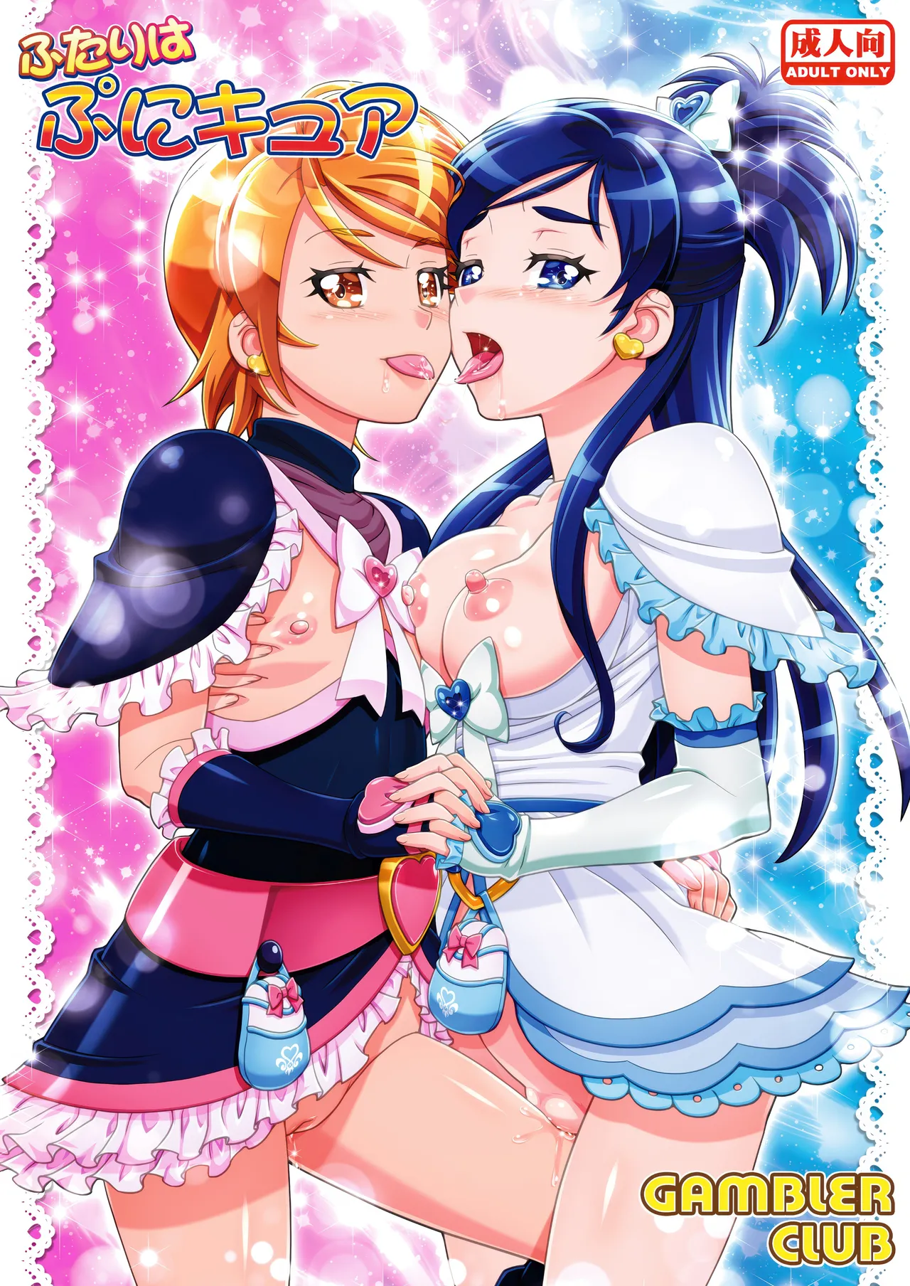 [Gambler Club (Kousaka Jun)] Futari wa PuniCure (Futari wa PreCure) [Decensored] [Digital] image number 1