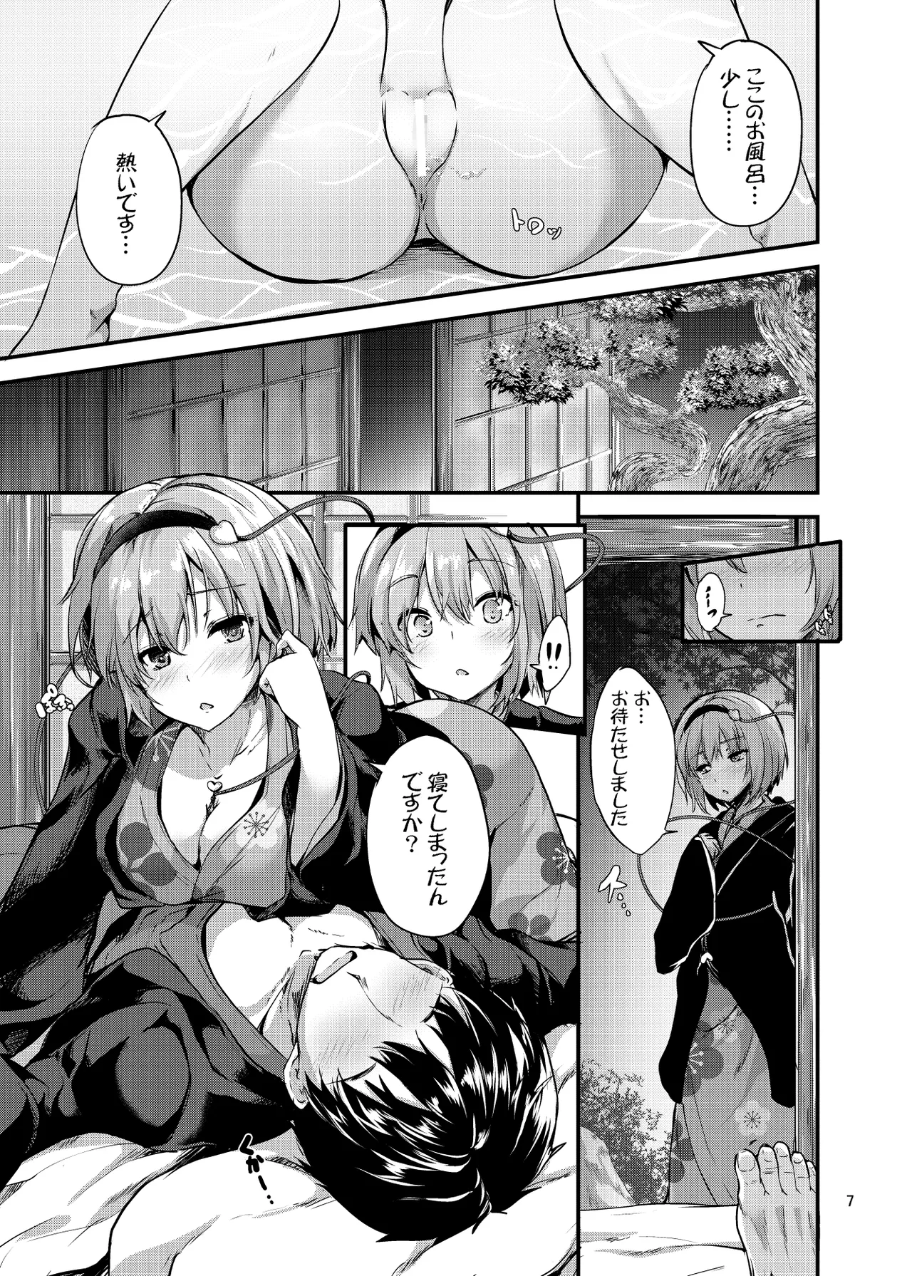 [Water Drop (MA-SA)] Tsunagi ~TUNAGI~ (Touhou Project) [Digital] numero di immagine  7