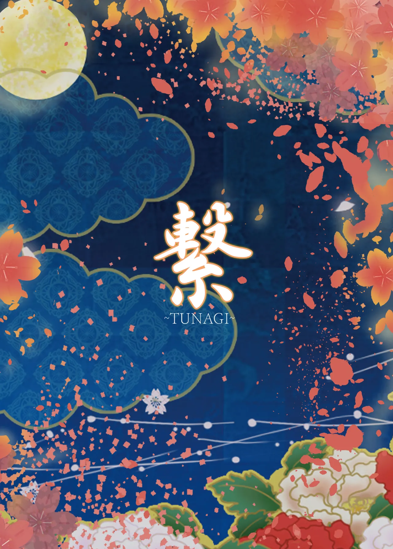 [Water Drop (MA-SA)] Tsunagi ~TUNAGI~ (Touhou Project) [Digital] numero di immagine  28