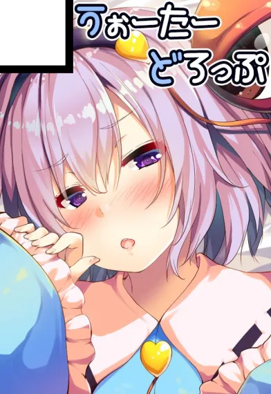 [Water Drop (MA-SA)] Tsunagi ~TUNAGI~ (Touhou Project) [Digital] numero di immagine  31