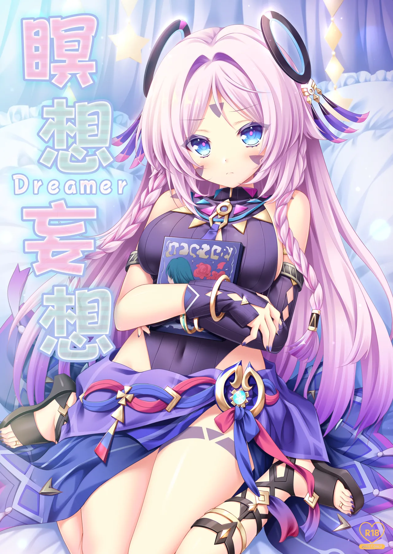 [ZiP (Moekibara Fumitake)] Meisou Mousou Dreamer (Genshin Impact) [Digital] image number 1