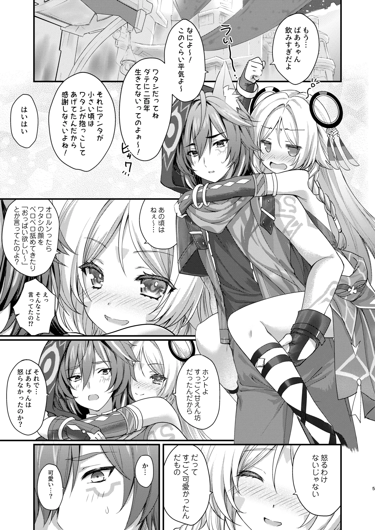 [ZiP (Moekibara Fumitake)] Meisou Mousou Dreamer (Genshin Impact) [Digital] image number 4