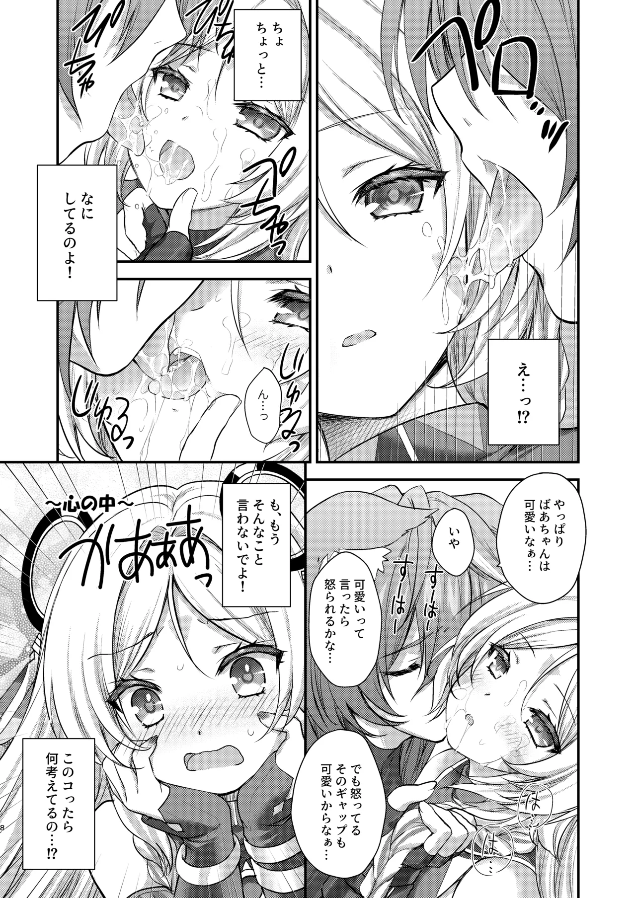 [ZiP (Moekibara Fumitake)] Meisou Mousou Dreamer (Genshin Impact) [Digital] image number 7