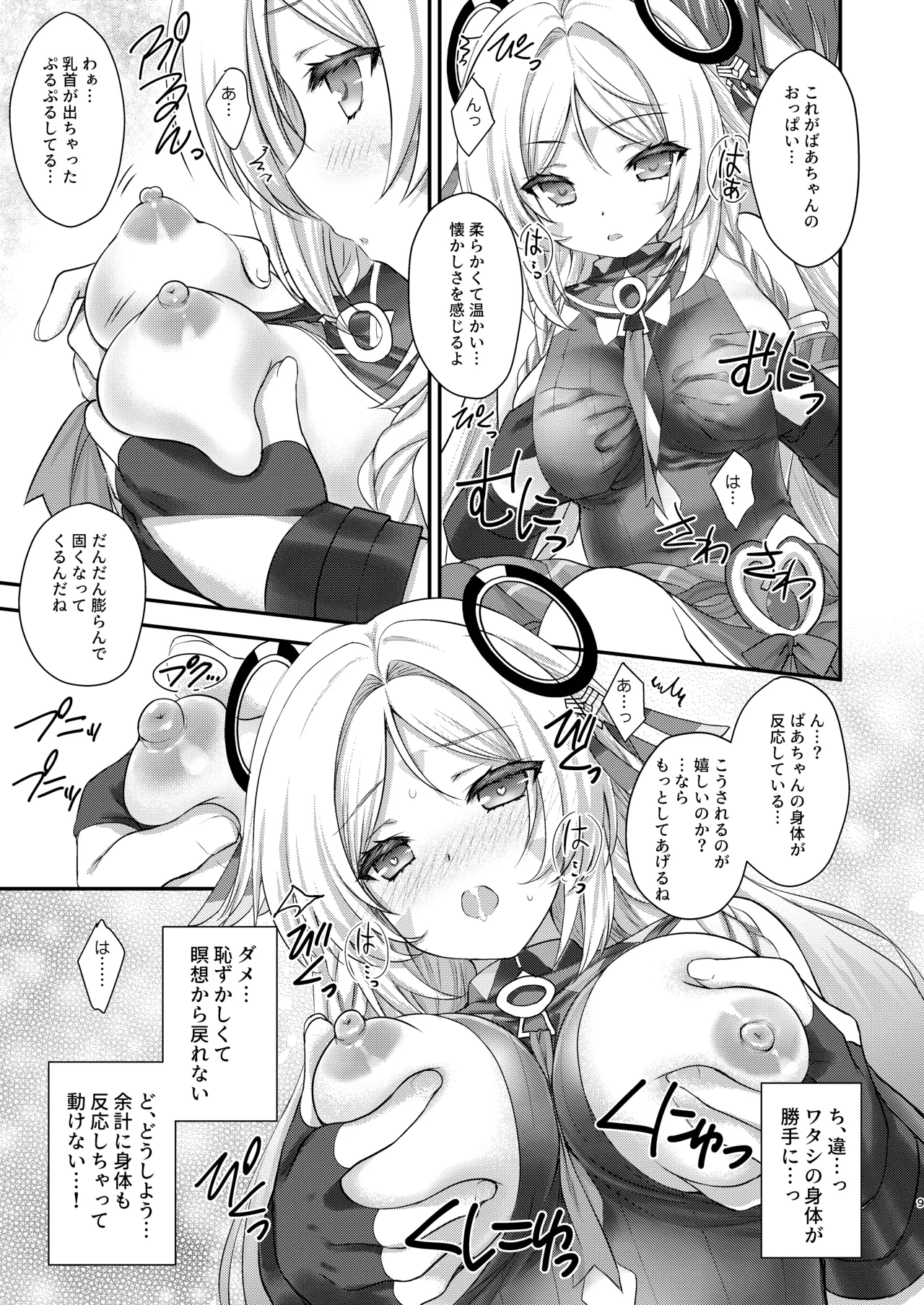 [ZiP (Moekibara Fumitake)] Meisou Mousou Dreamer (Genshin Impact) [Digital] image number 8