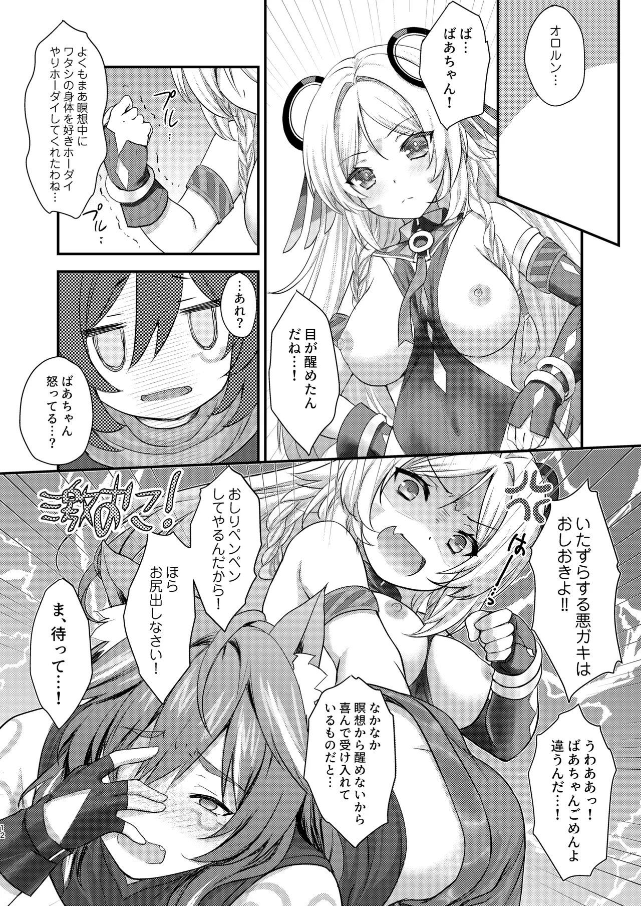 [ZiP (Moekibara Fumitake)] Meisou Mousou Dreamer (Genshin Impact) [Digital] image number 11