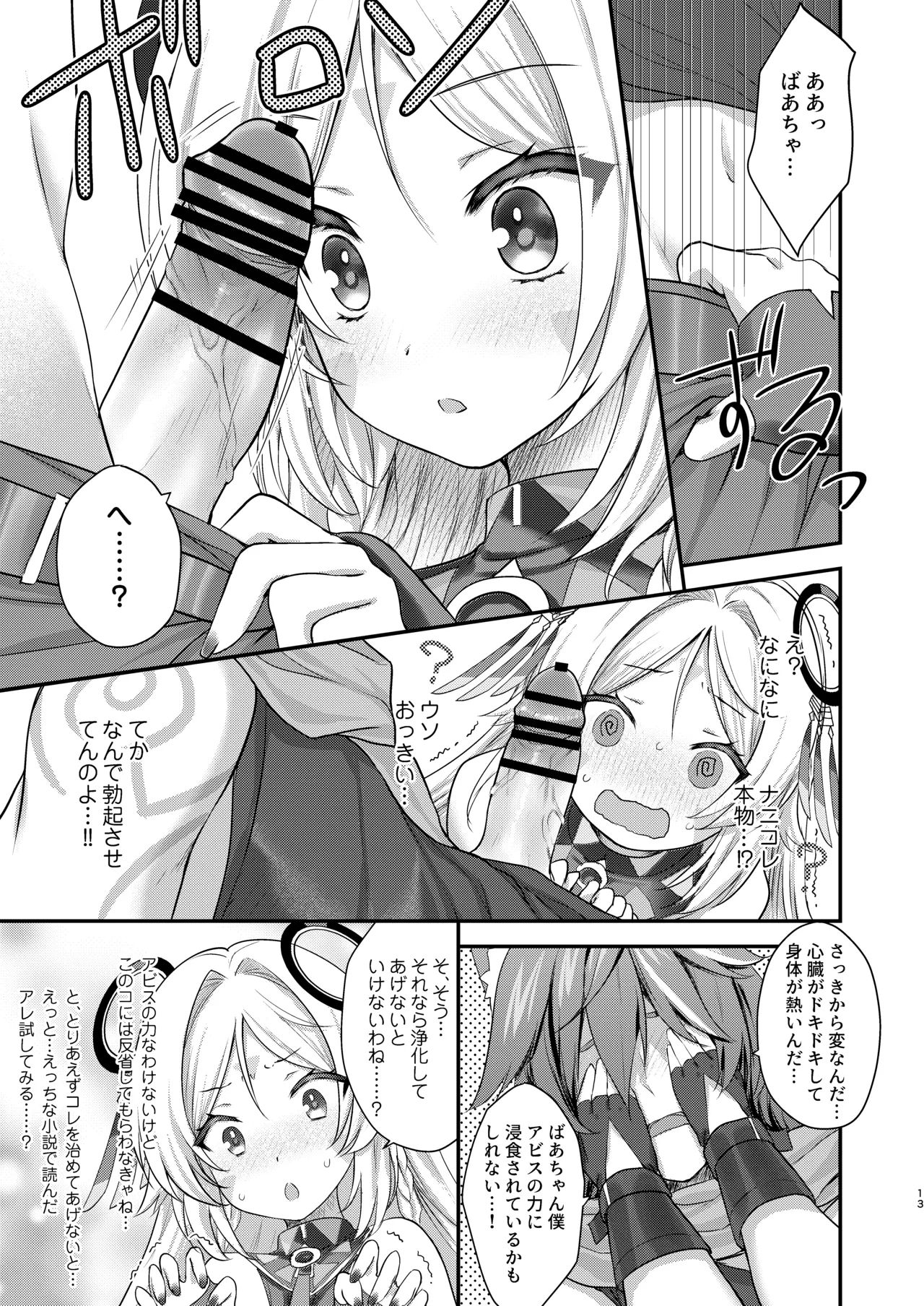 [ZiP (Moekibara Fumitake)] Meisou Mousou Dreamer (Genshin Impact) [Digital] image number 12