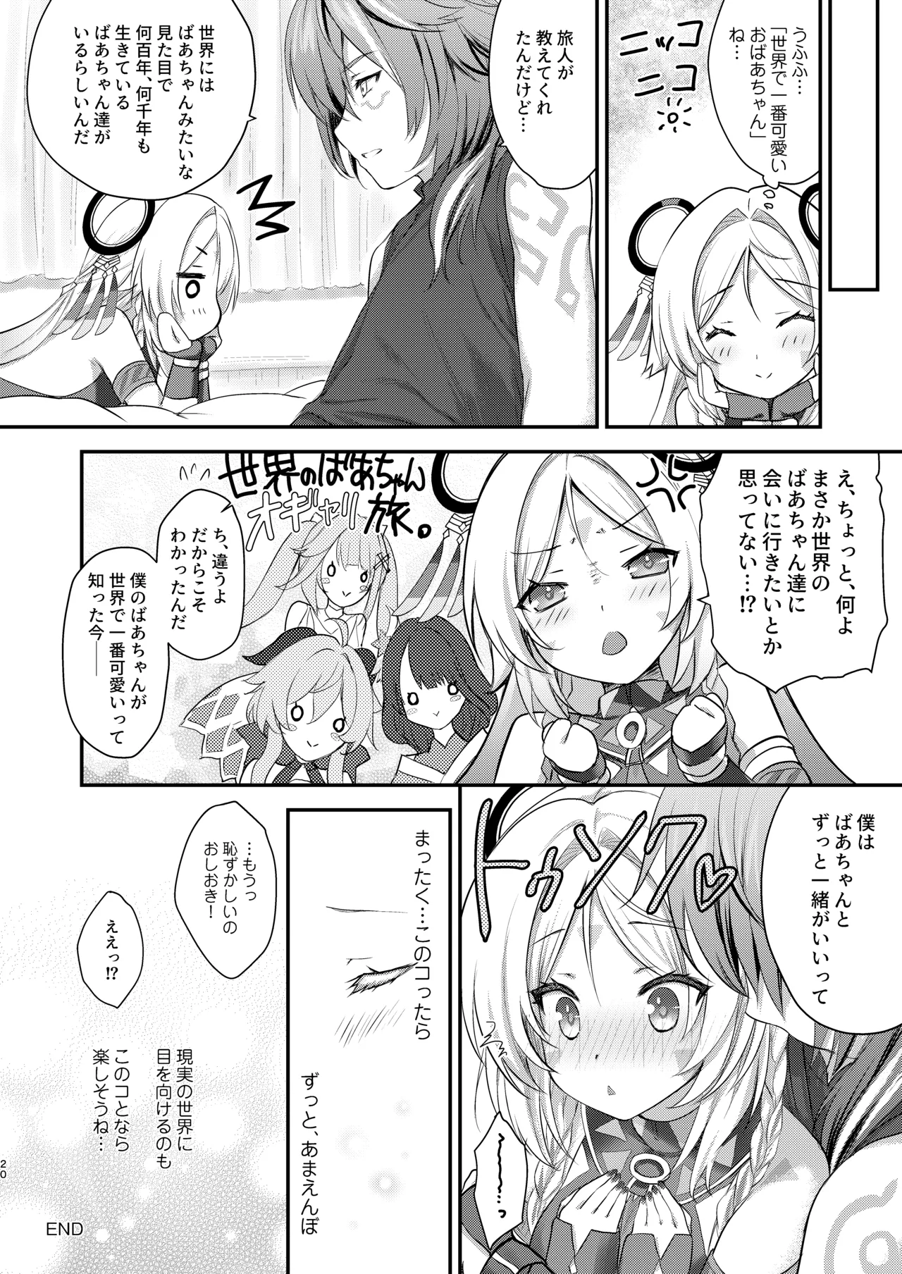 [ZiP (Moekibara Fumitake)] Meisou Mousou Dreamer (Genshin Impact) [Digital] image number 19