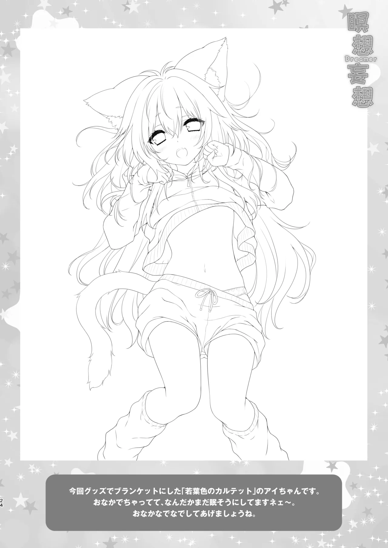 [ZiP (Moekibara Fumitake)] Meisou Mousou Dreamer (Genshin Impact) [Digital] image number 23