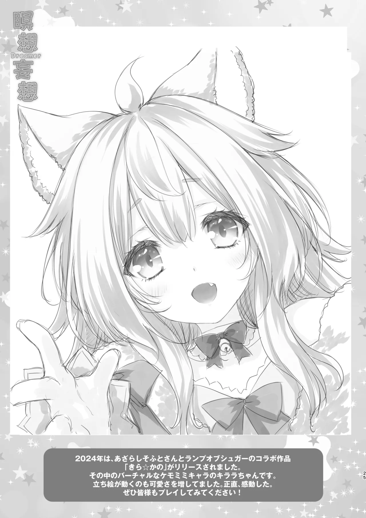 [ZiP (Moekibara Fumitake)] Meisou Mousou Dreamer (Genshin Impact) [Digital] image number 24