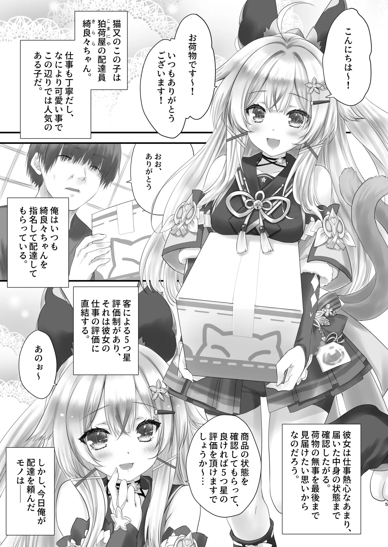 [ZIP (Moekibara Fumitake)] Kirara no "Ki" (Genshin Impact) [Digital] 画像番号 4