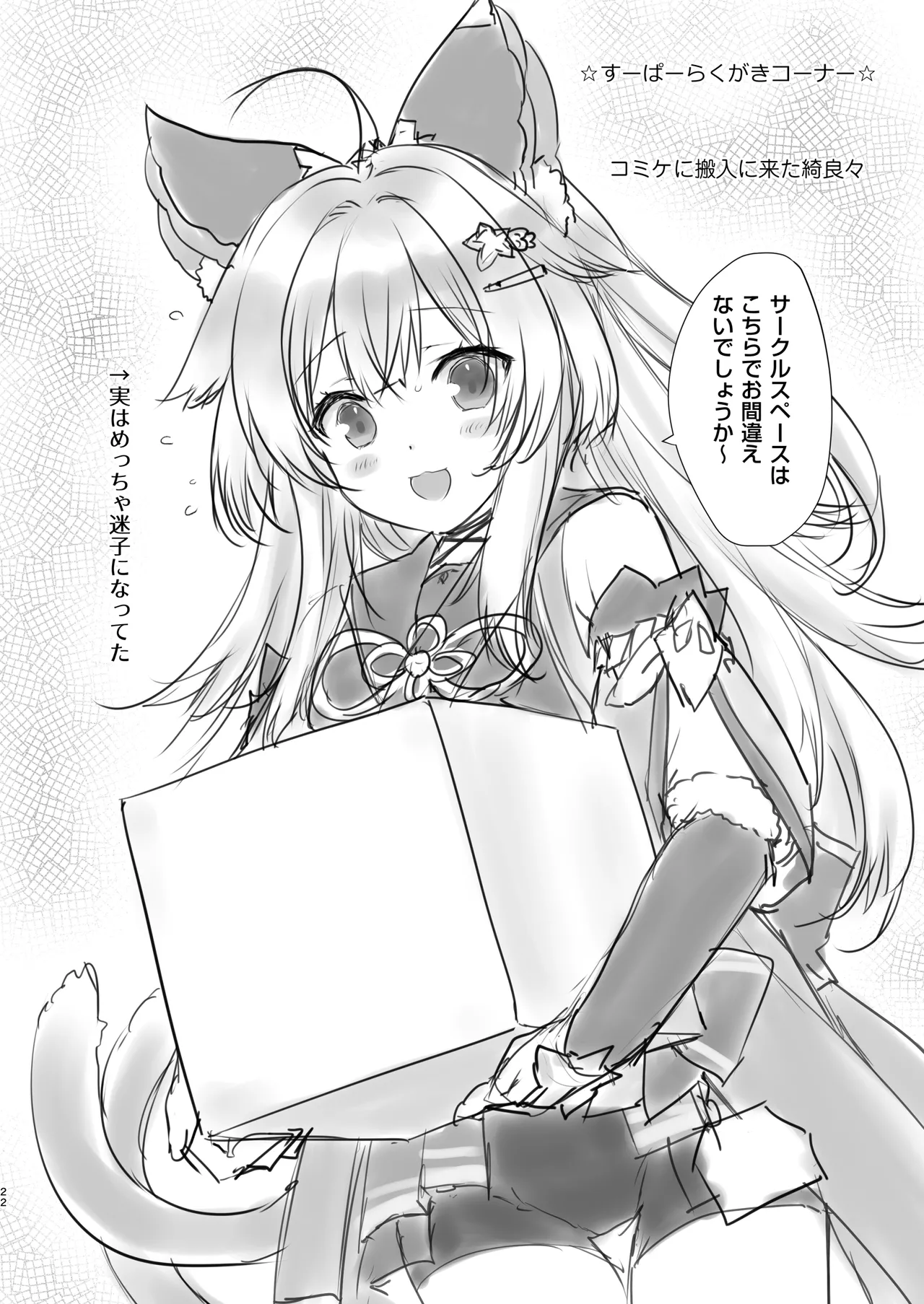 [ZIP (Moekibara Fumitake)] Kirara no "Ki" (Genshin Impact) [Digital] 画像番号 21