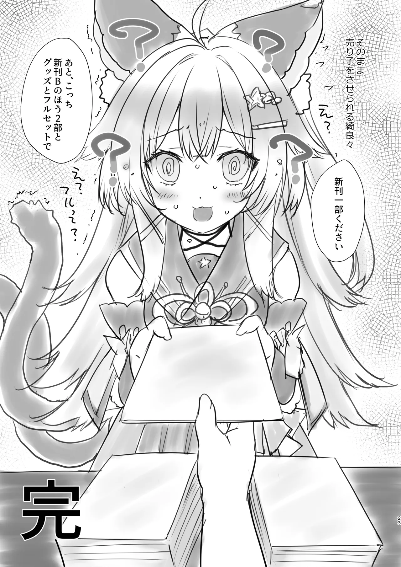 [ZIP (Moekibara Fumitake)] Kirara no "Ki" (Genshin Impact) [Digital] 画像番号 22