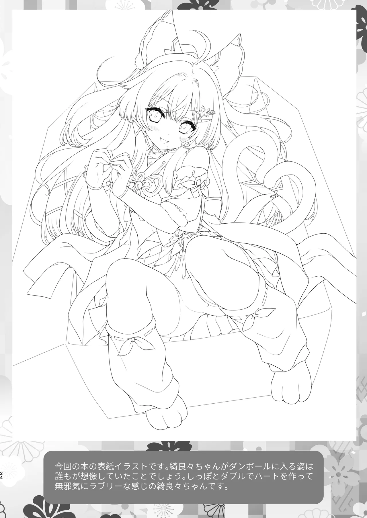 [ZIP (Moekibara Fumitake)] Kirara no "Ki" (Genshin Impact) [Digital] 画像番号 23