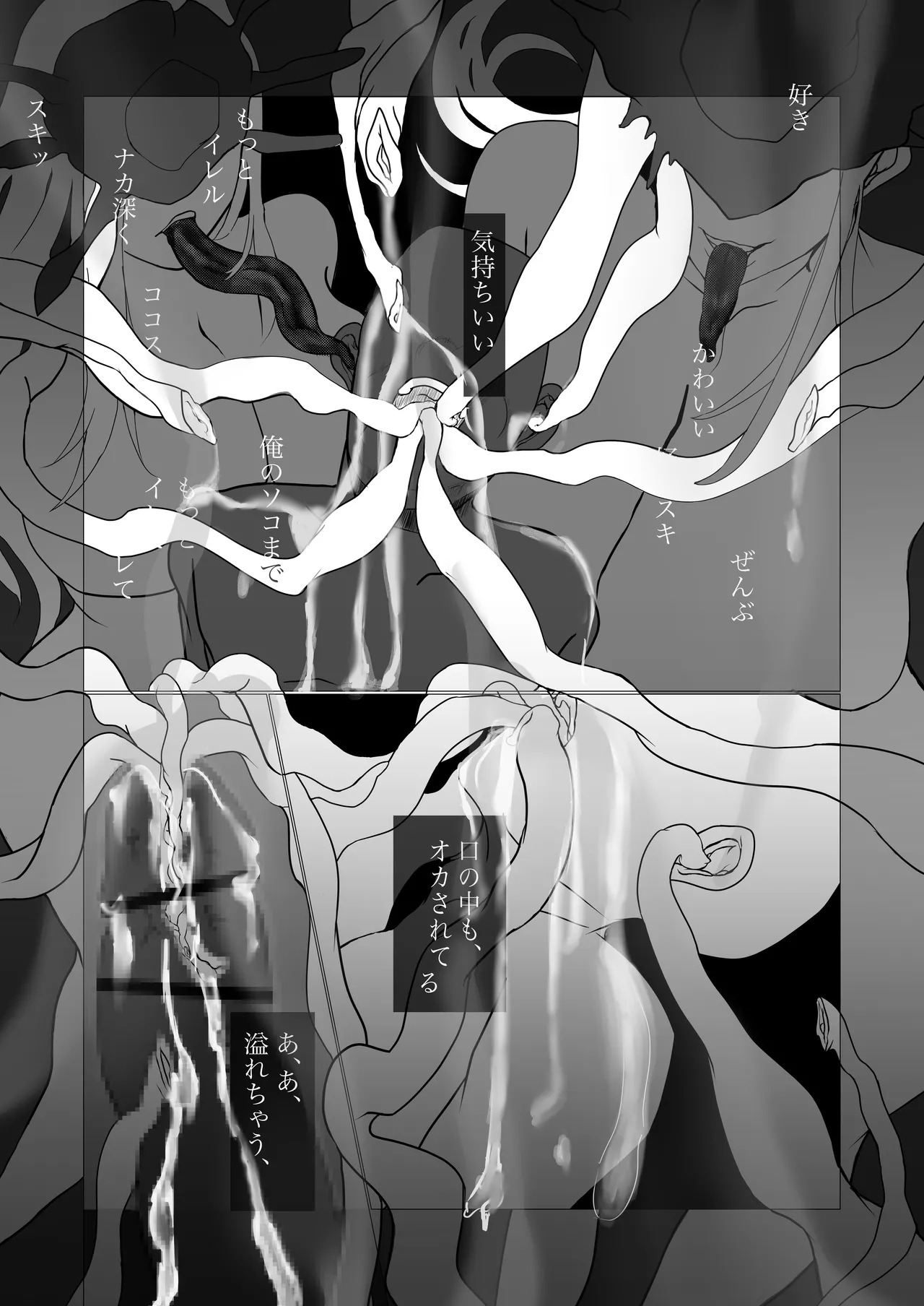 [Reverse Eden@AMAGAMI (甘噛みりお)] 磯貝ノ女奇談 Bildnummer 31