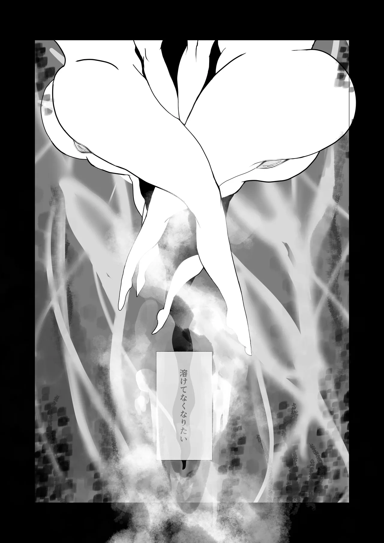 [Reverse Eden@AMAGAMI (甘噛みりお)] 磯貝ノ女奇談 Bildnummer 33