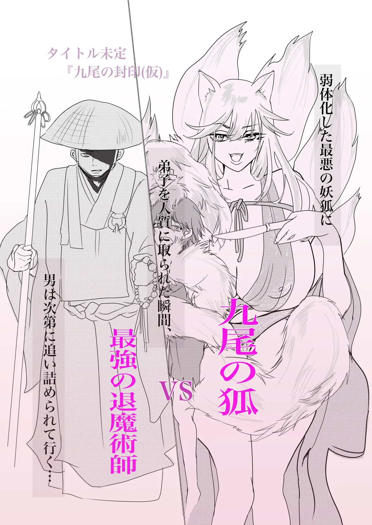 [Reverse Eden@AMAGAMI (甘噛みりお)] 磯貝ノ女奇談 Bildnummer 37