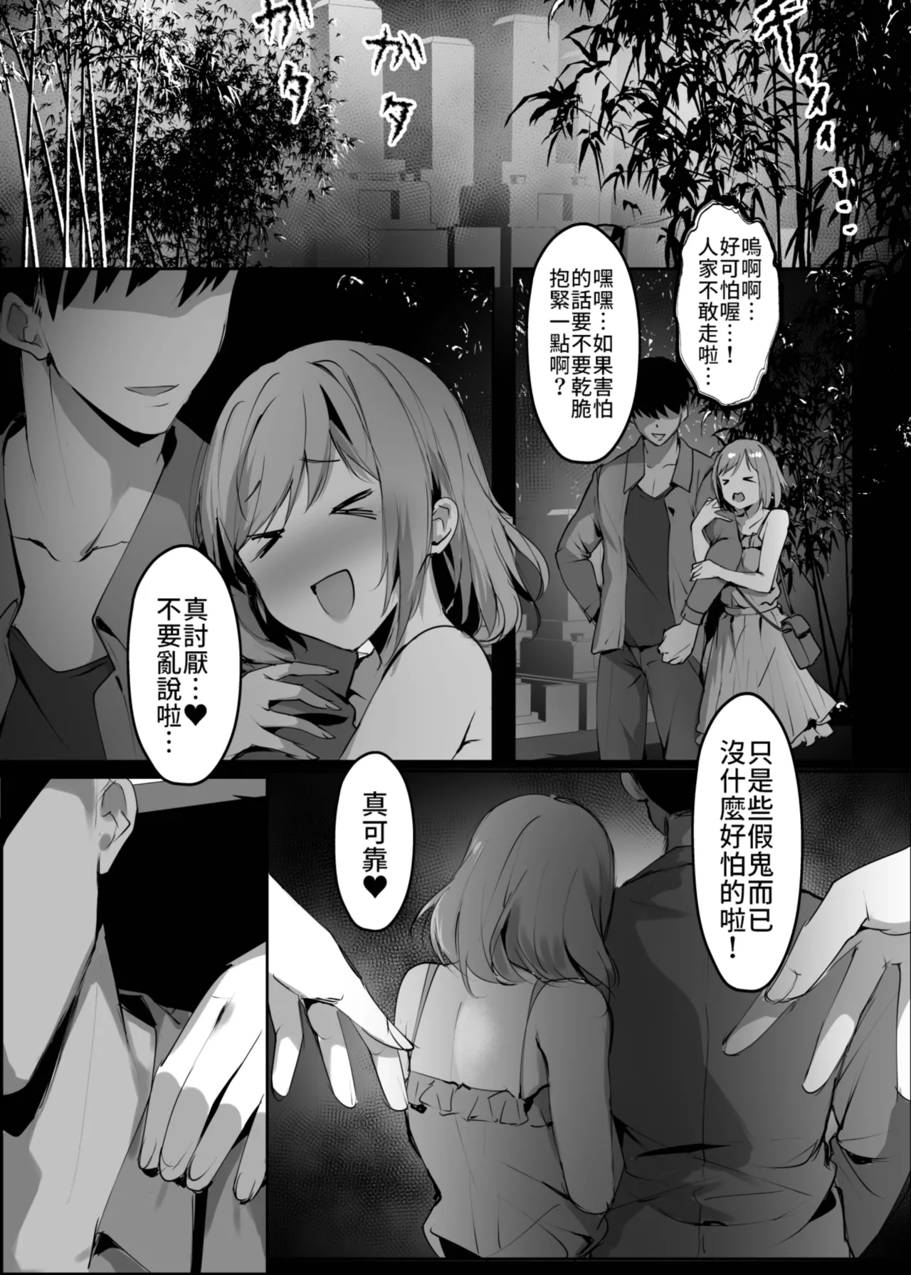 [Kanden Shoujo Chuuihou (Mafuyu)] Chunfontein Saiin Hiwa 3 | 春風亭催淫祕話3 [Chinese] [Decensored] [Digital] imagen número 9