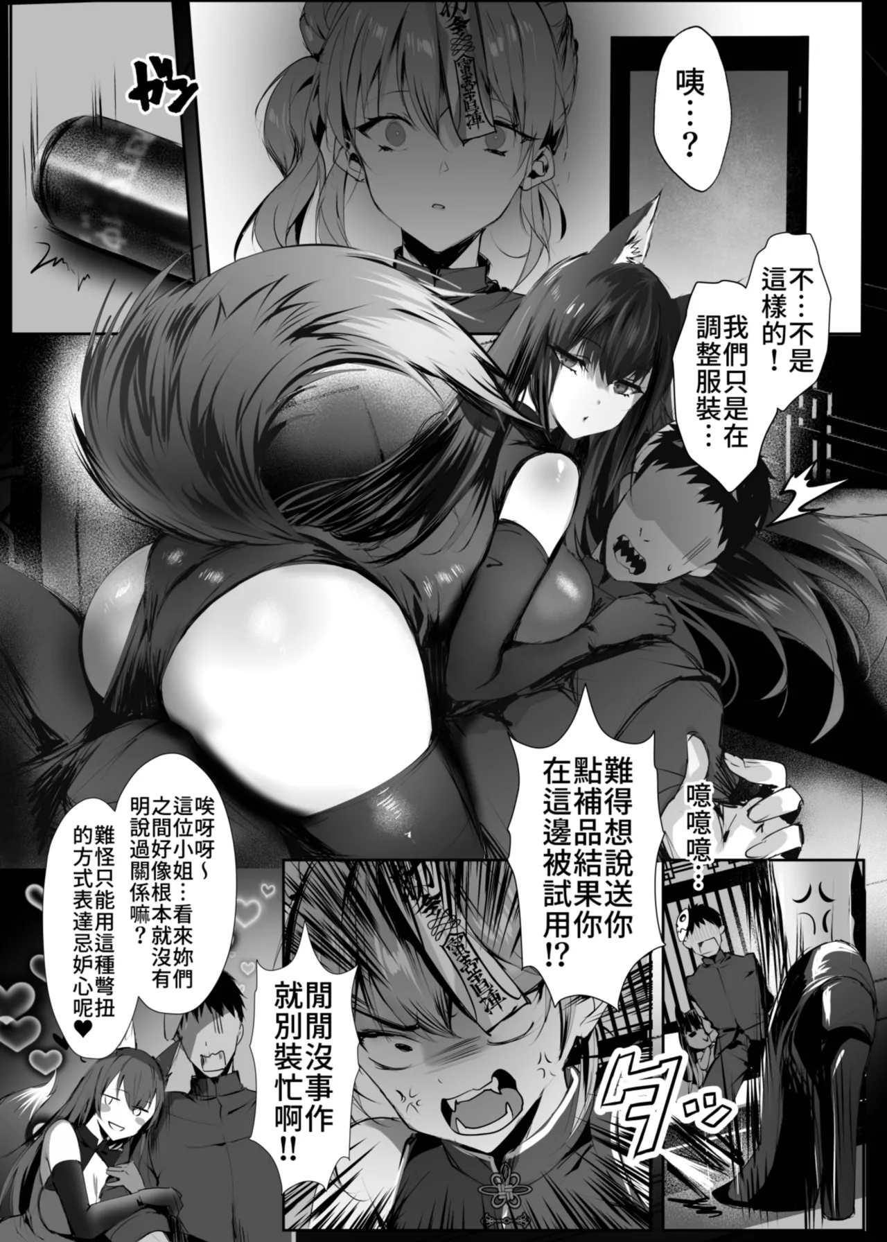 [Kanden Shoujo Chuuihou (Mafuyu)] Chunfontein Saiin Hiwa 3 | 春風亭催淫祕話3 [Chinese] [Decensored] [Digital] imagen número 15