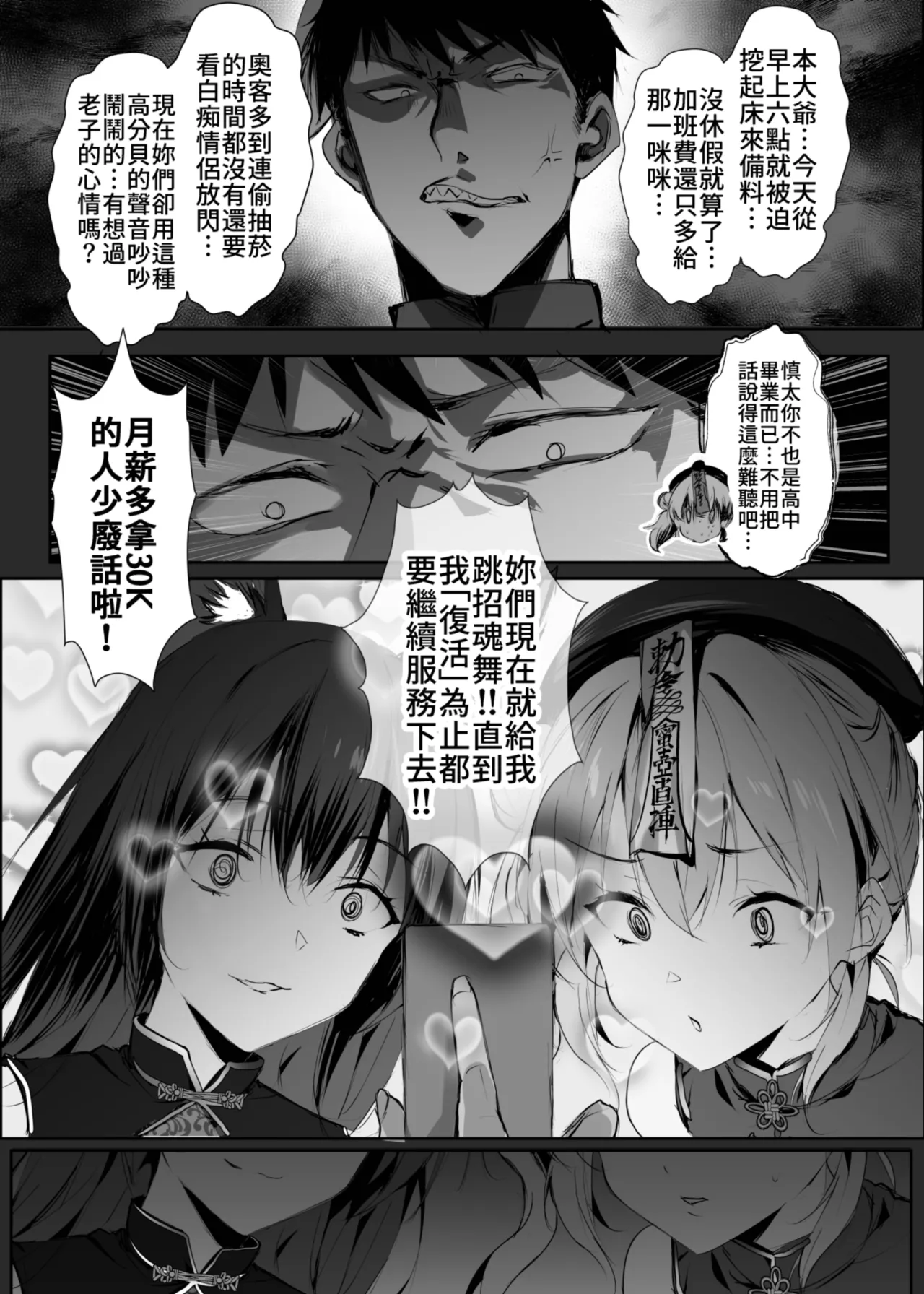 [Kanden Shoujo Chuuihou (Mafuyu)] Chunfontein Saiin Hiwa 3 | 春風亭催淫祕話3 [Chinese] [Decensored] [Digital] imagen número 17