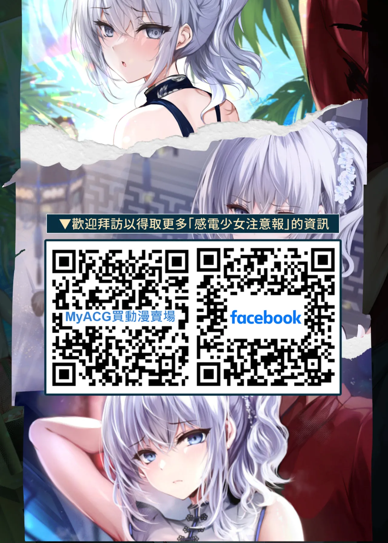 [Kanden Shoujo Chuuihou (Mafuyu)] Chunfontein Saiin Hiwa 3 | 春風亭催淫祕話3 [Chinese] [Decensored] [Digital] imagen número 41