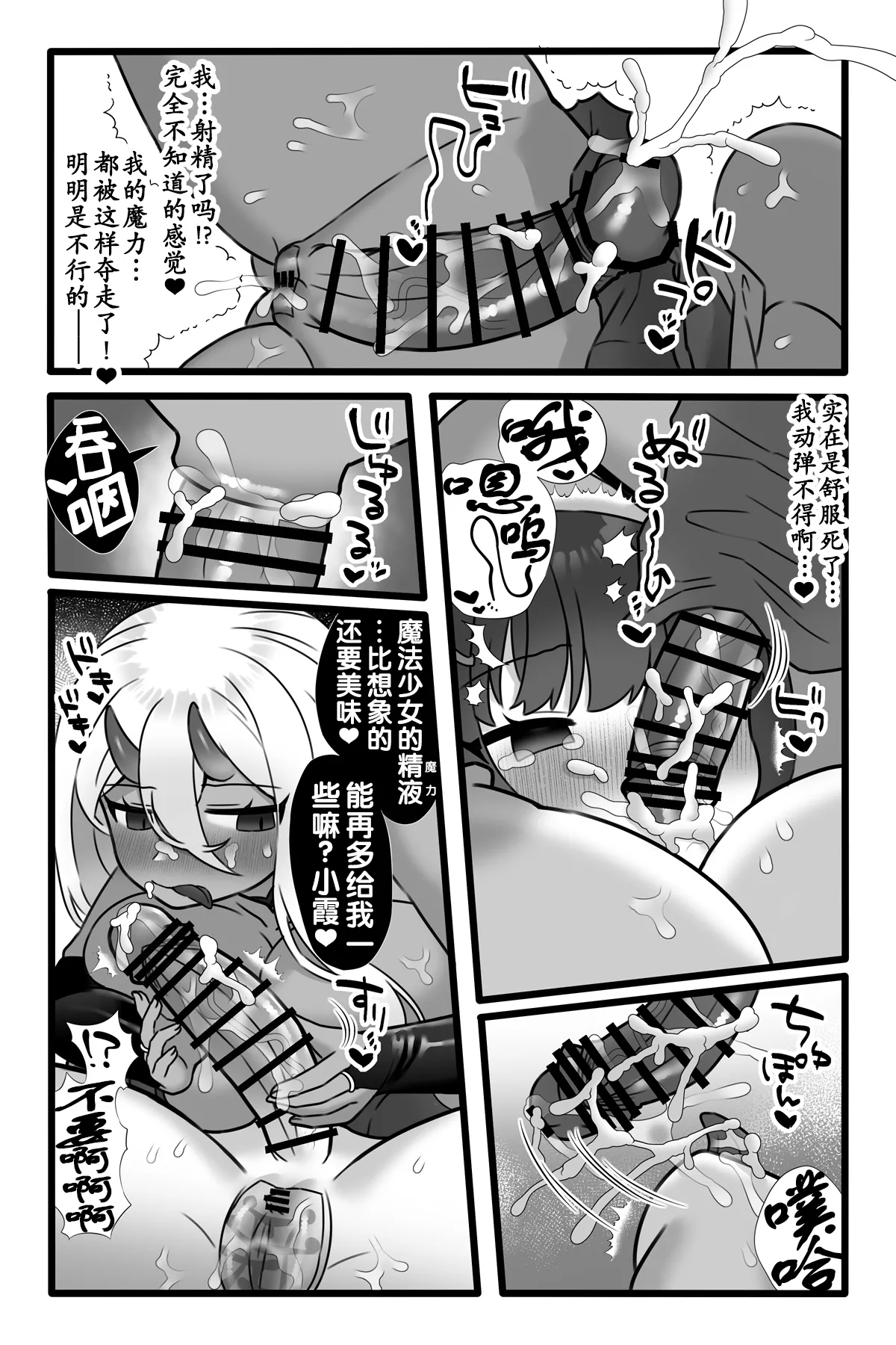 [Sayoyuri Hako (Sayoyuri)] Mahou Shoujo Akushoku 1.5 ~Rensa Futanari Yuri Ingoku~ [Chinese] [奢侈的彩凤个人汉化] image number 20