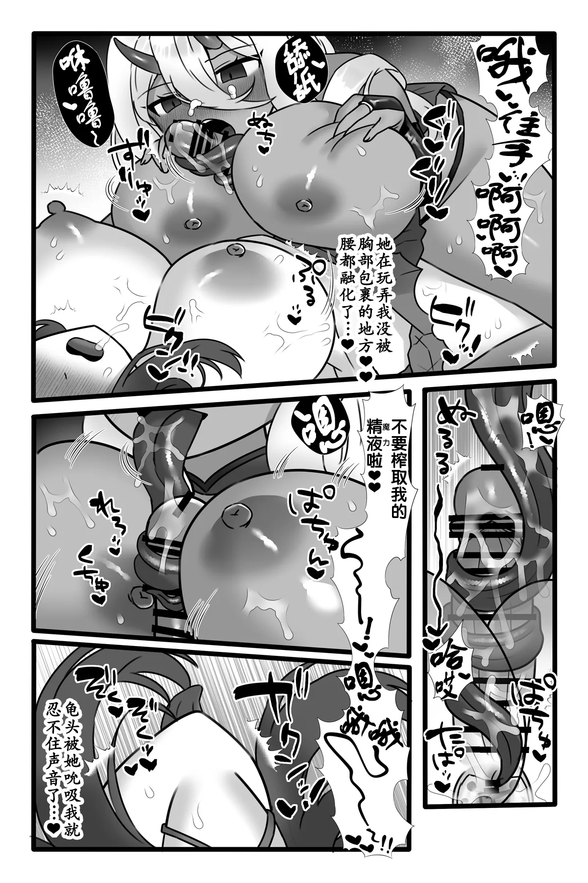 [Sayoyuri Hako (Sayoyuri)] Mahou Shoujo Akushoku 1.5 ~Rensa Futanari Yuri Ingoku~ [Chinese] [奢侈的彩凤个人汉化] image number 24