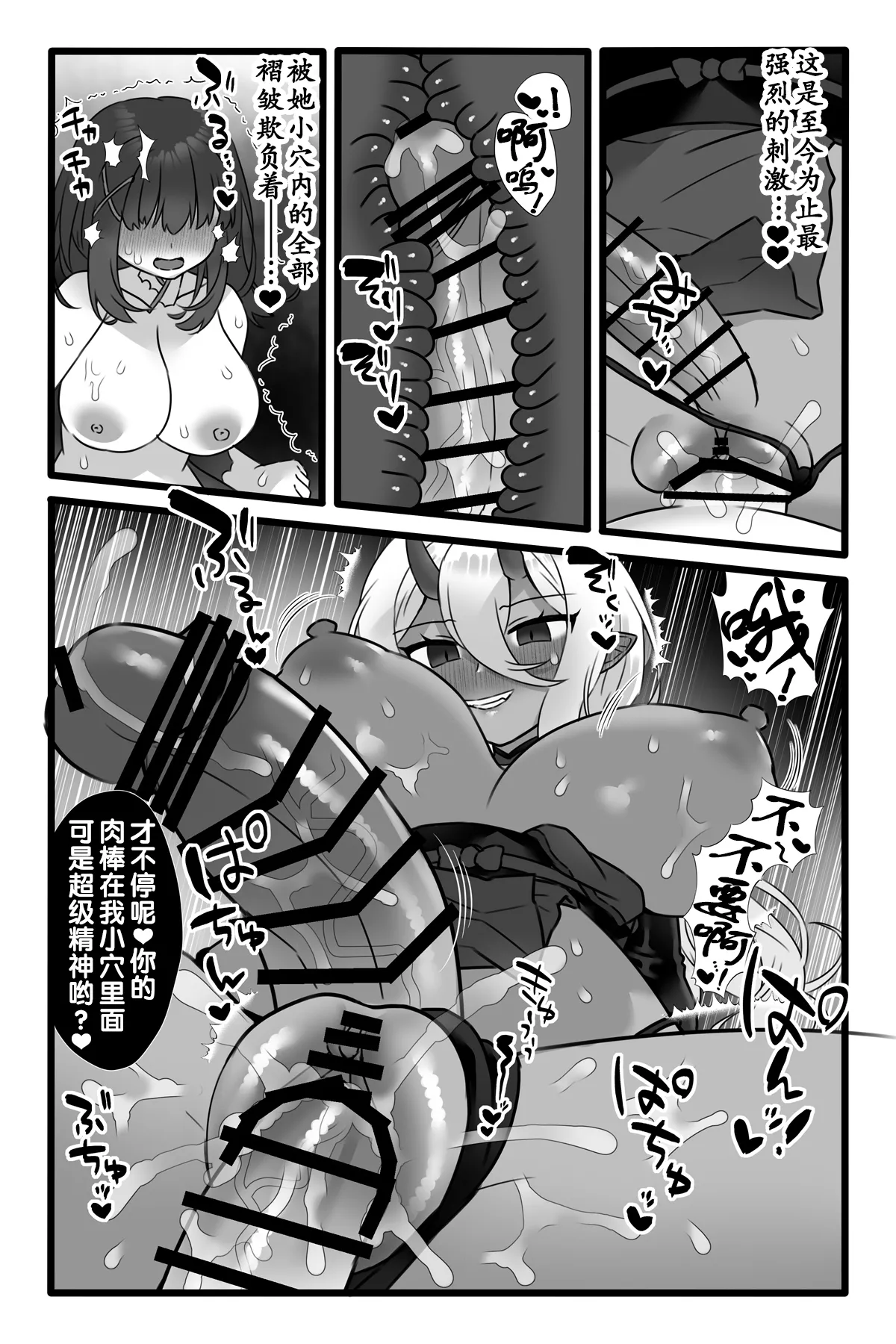 [Sayoyuri Hako (Sayoyuri)] Mahou Shoujo Akushoku 1.5 ~Rensa Futanari Yuri Ingoku~ [Chinese] [奢侈的彩凤个人汉化] image number 28