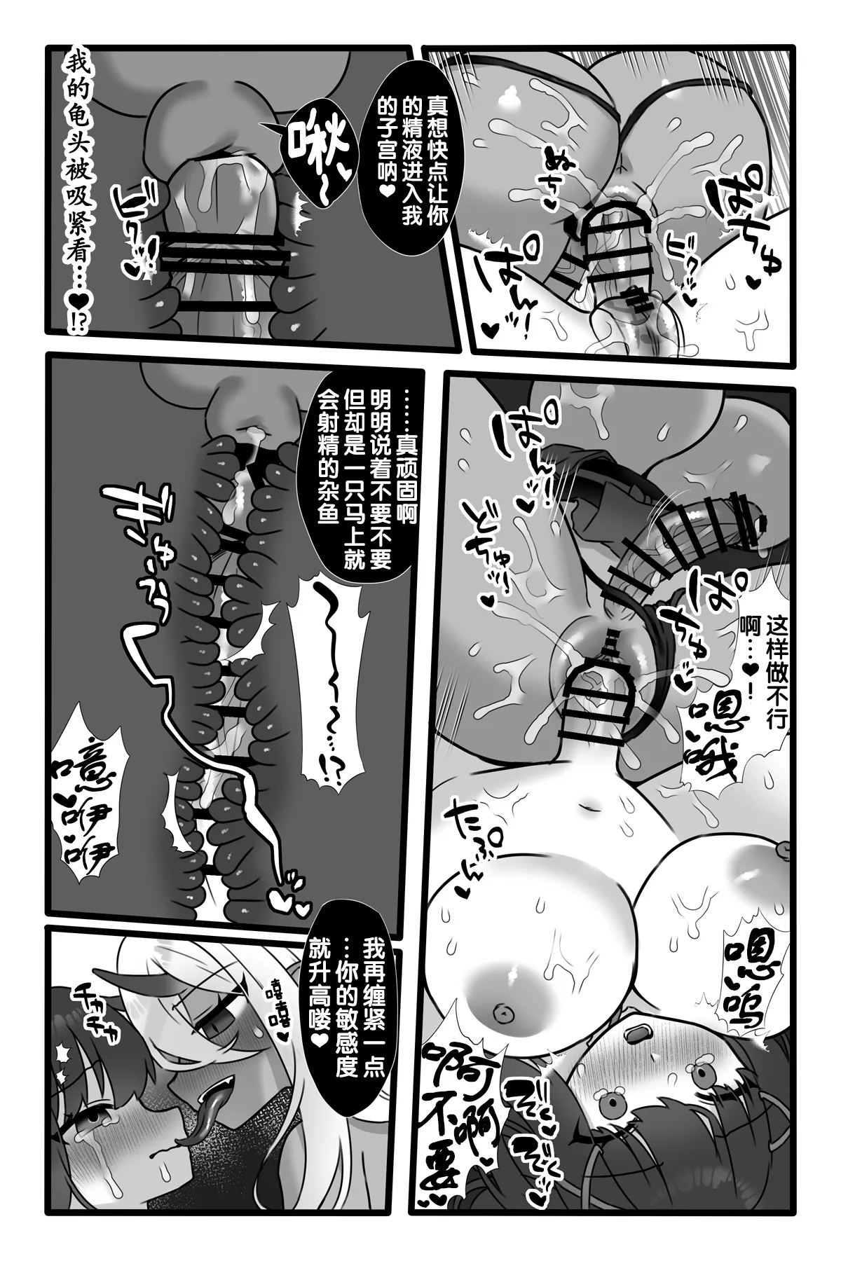 [Sayoyuri Hako (Sayoyuri)] Mahou Shoujo Akushoku 1.5 ~Rensa Futanari Yuri Ingoku~ [Chinese] [奢侈的彩凤个人汉化] image number 29