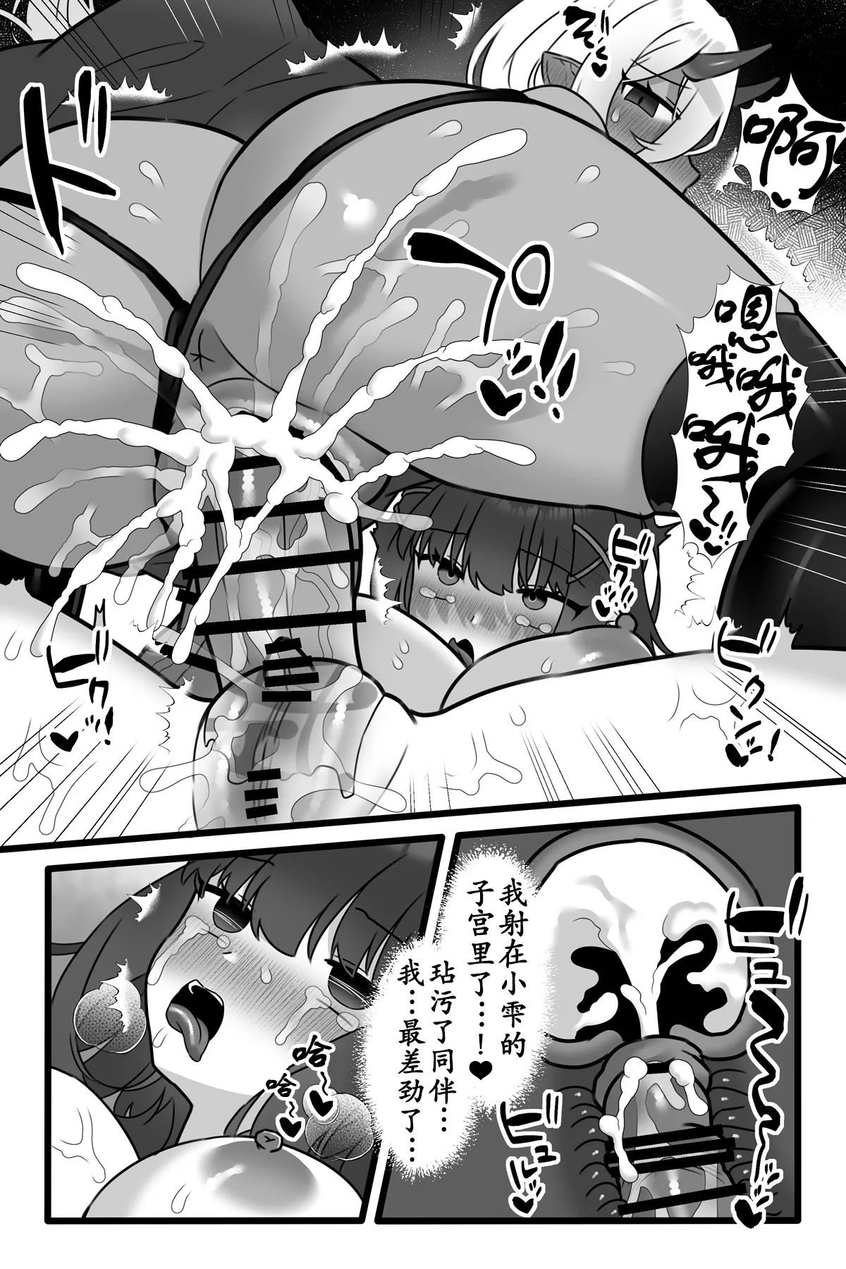 [Sayoyuri Hako (Sayoyuri)] Mahou Shoujo Akushoku 1.5 ~Rensa Futanari Yuri Ingoku~ [Chinese] [奢侈的彩凤个人汉化] image number 31