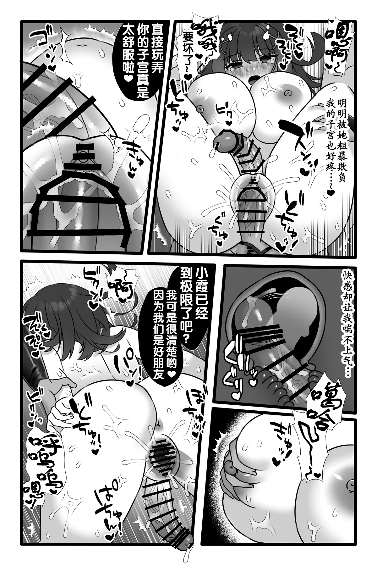 [Sayoyuri Hako (Sayoyuri)] Mahou Shoujo Akushoku 1.5 ~Rensa Futanari Yuri Ingoku~ [Chinese] [奢侈的彩凤个人汉化] image number 40