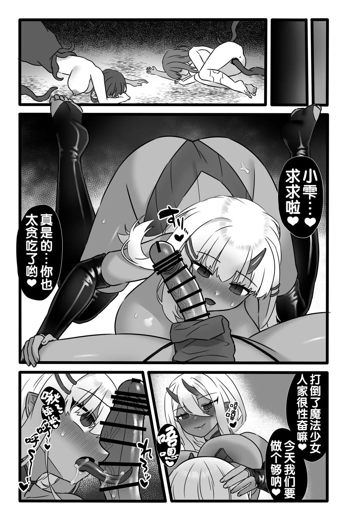 [Sayoyuri Hako (Sayoyuri)] Mahou Shoujo Akushoku 1.5 ~Rensa Futanari Yuri Ingoku~ [Chinese] [奢侈的彩凤个人汉化] image number 44