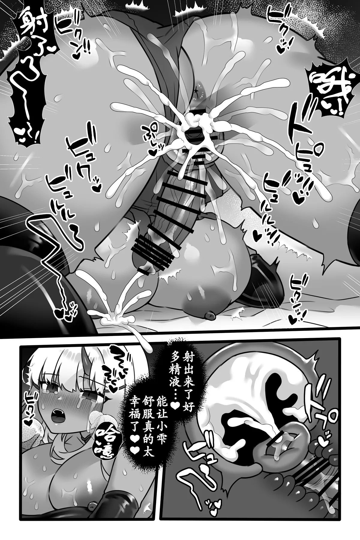 [Sayoyuri Hako (Sayoyuri)] Mahou Shoujo Akushoku 1.5 ~Rensa Futanari Yuri Ingoku~ [Chinese] [奢侈的彩凤个人汉化] image number 51