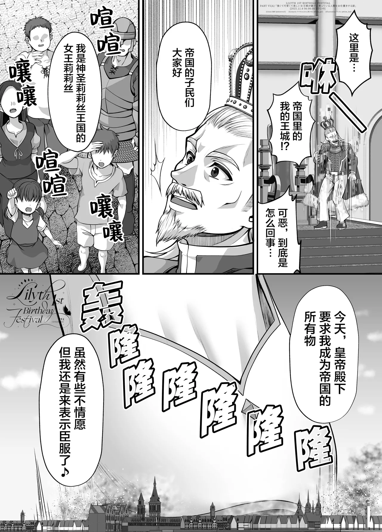 【翻译】【莉莉丝一周年】一个强大又可爱美丽的女王大人惩罚得意忘形的人类的故事 изображение № 2