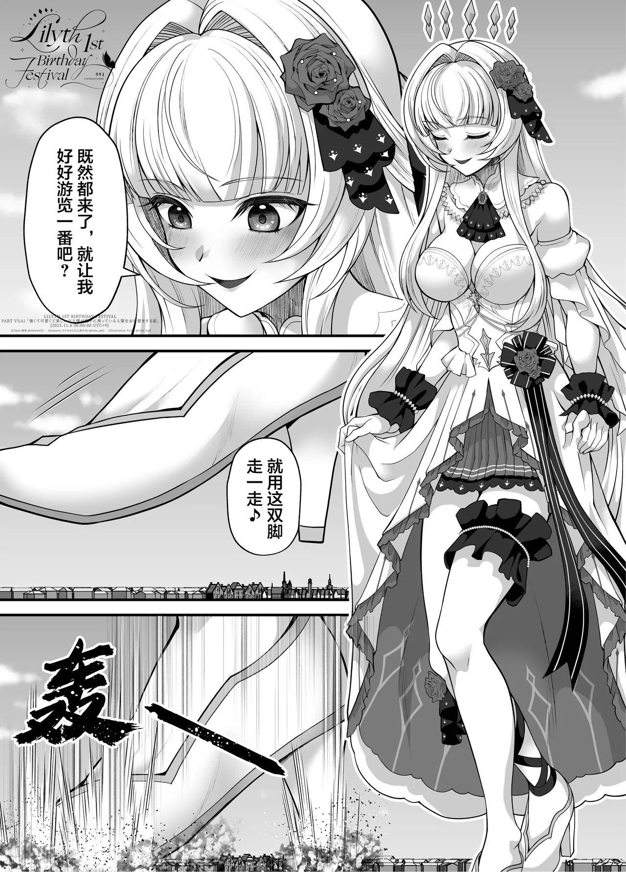 【翻译】【莉莉丝一周年】一个强大又可爱美丽的女王大人惩罚得意忘形的人类的故事 изображение № 3