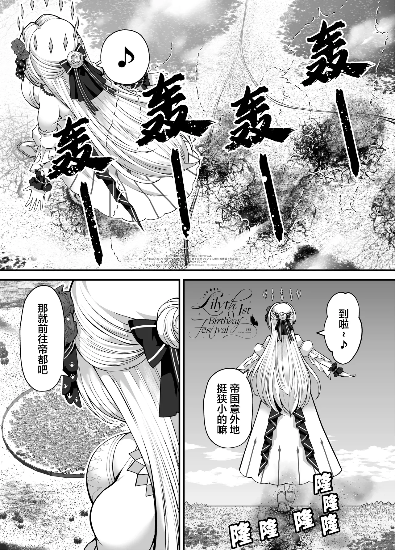 【翻译】【莉莉丝一周年】一个强大又可爱美丽的女王大人惩罚得意忘形的人类的故事 изображение № 4