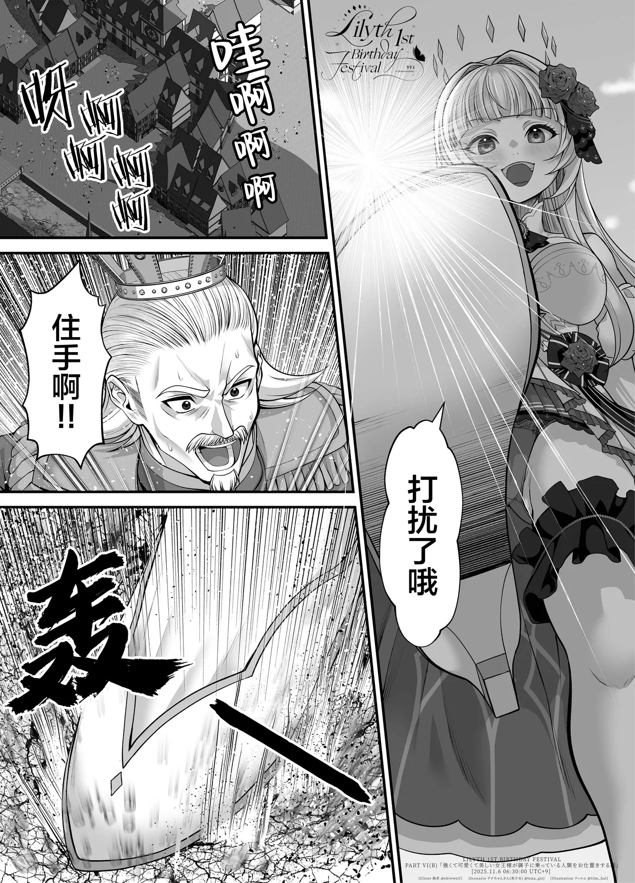 【翻译】【莉莉丝一周年】一个强大又可爱美丽的女王大人惩罚得意忘形的人类的故事 изображение № 5