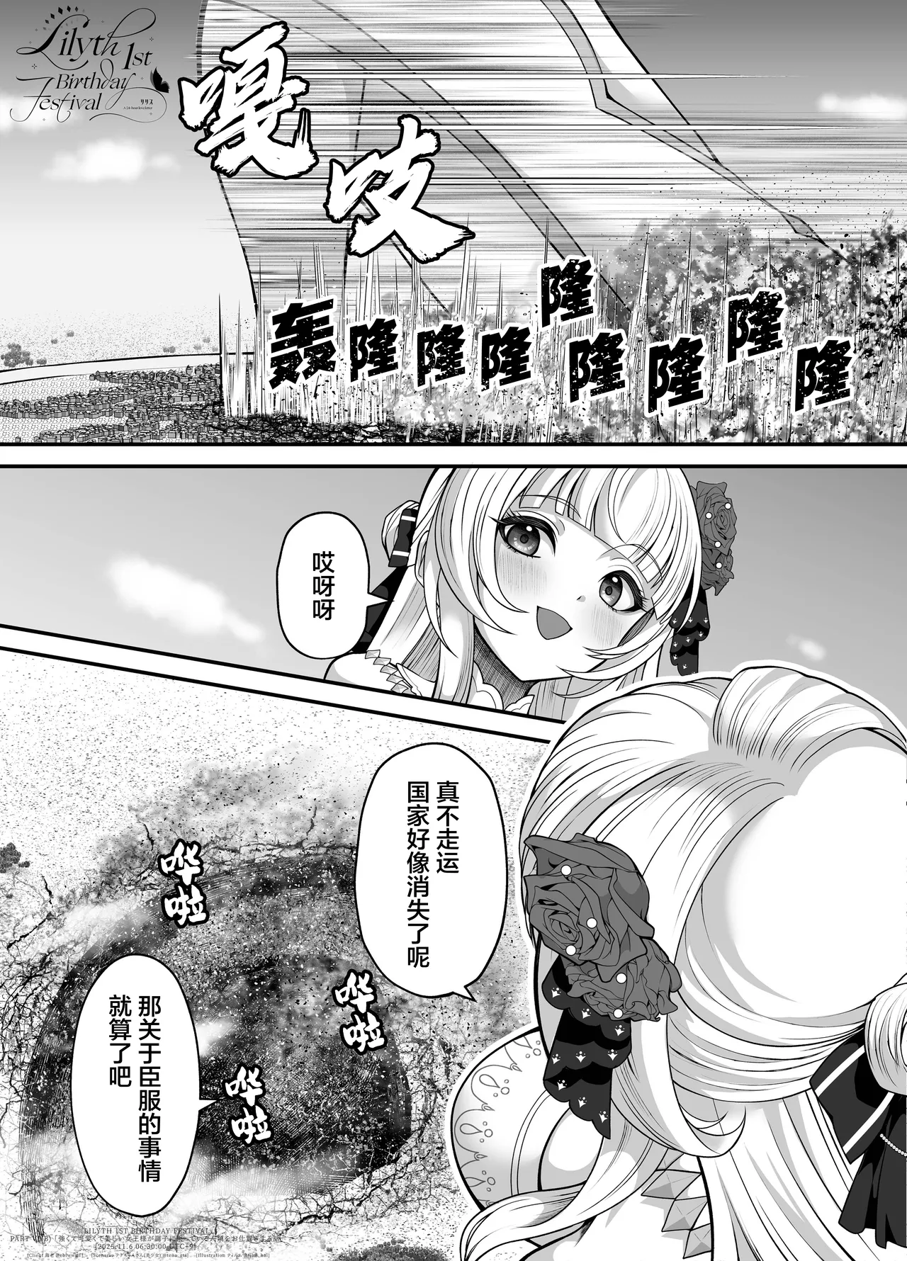 【翻译】【莉莉丝一周年】一个强大又可爱美丽的女王大人惩罚得意忘形的人类的故事 изображение № 6