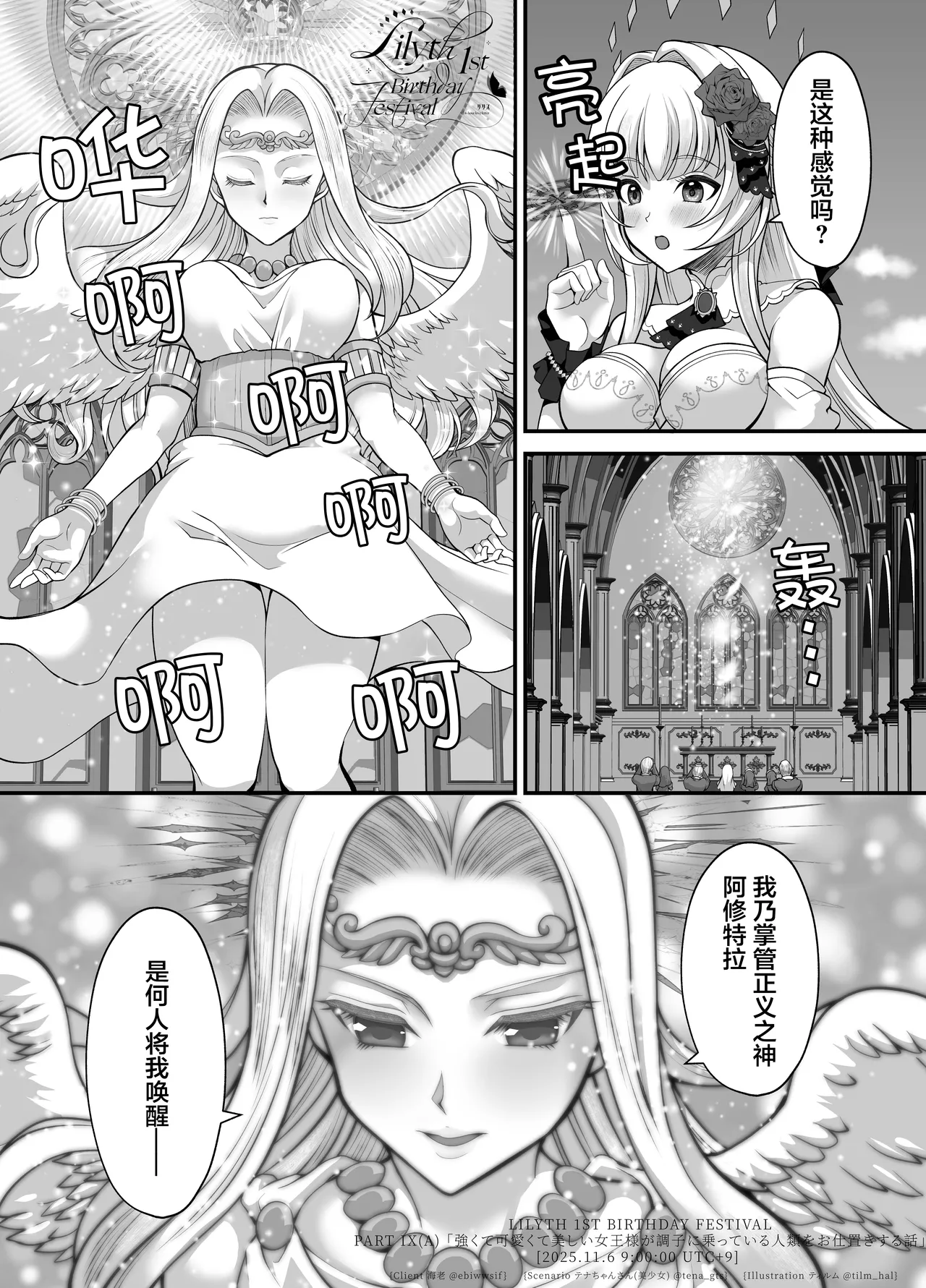 【翻译】【莉莉丝一周年】一个强大又可爱美丽的女王大人惩罚得意忘形的人类的故事 изображение № 9