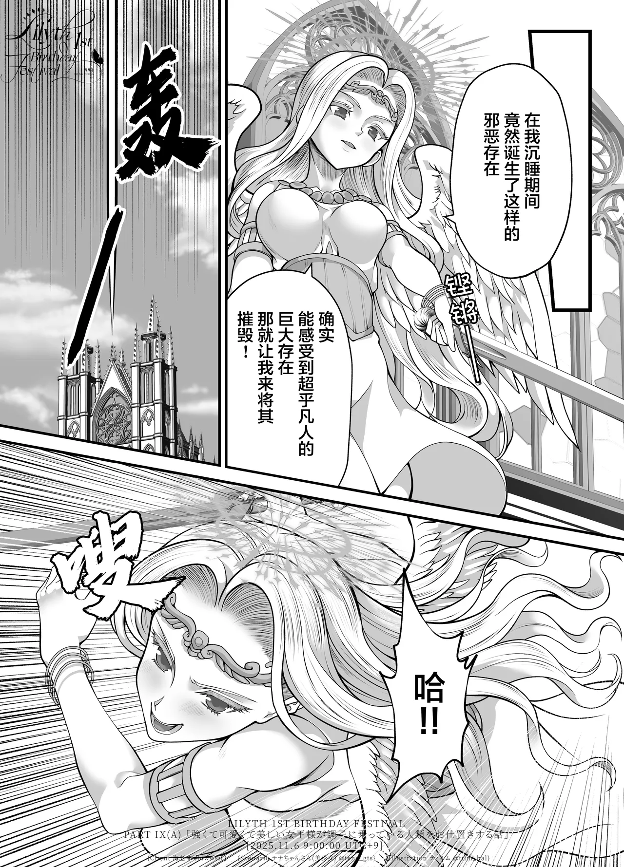 【翻译】【莉莉丝一周年】一个强大又可爱美丽的女王大人惩罚得意忘形的人类的故事 изображение № 10