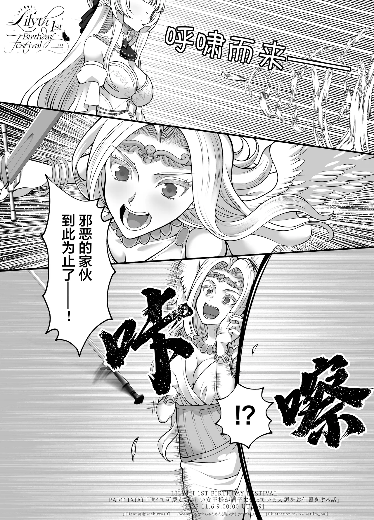 【翻译】【莉莉丝一周年】一个强大又可爱美丽的女王大人惩罚得意忘形的人类的故事 изображение № 11