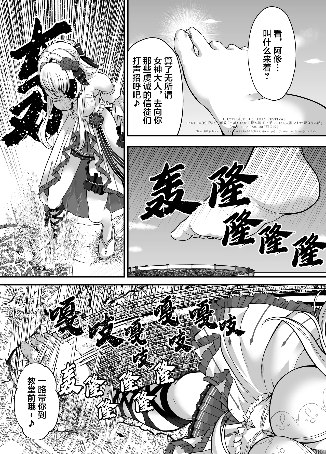 【翻译】【莉莉丝一周年】一个强大又可爱美丽的女王大人惩罚得意忘形的人类的故事 изображение № 13