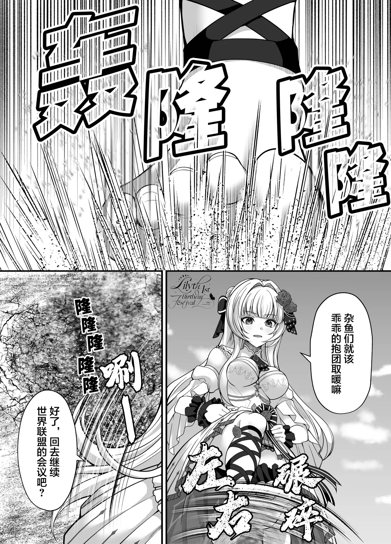 【翻译】【莉莉丝一周年】一个强大又可爱美丽的女王大人惩罚得意忘形的人类的故事 изображение № 16